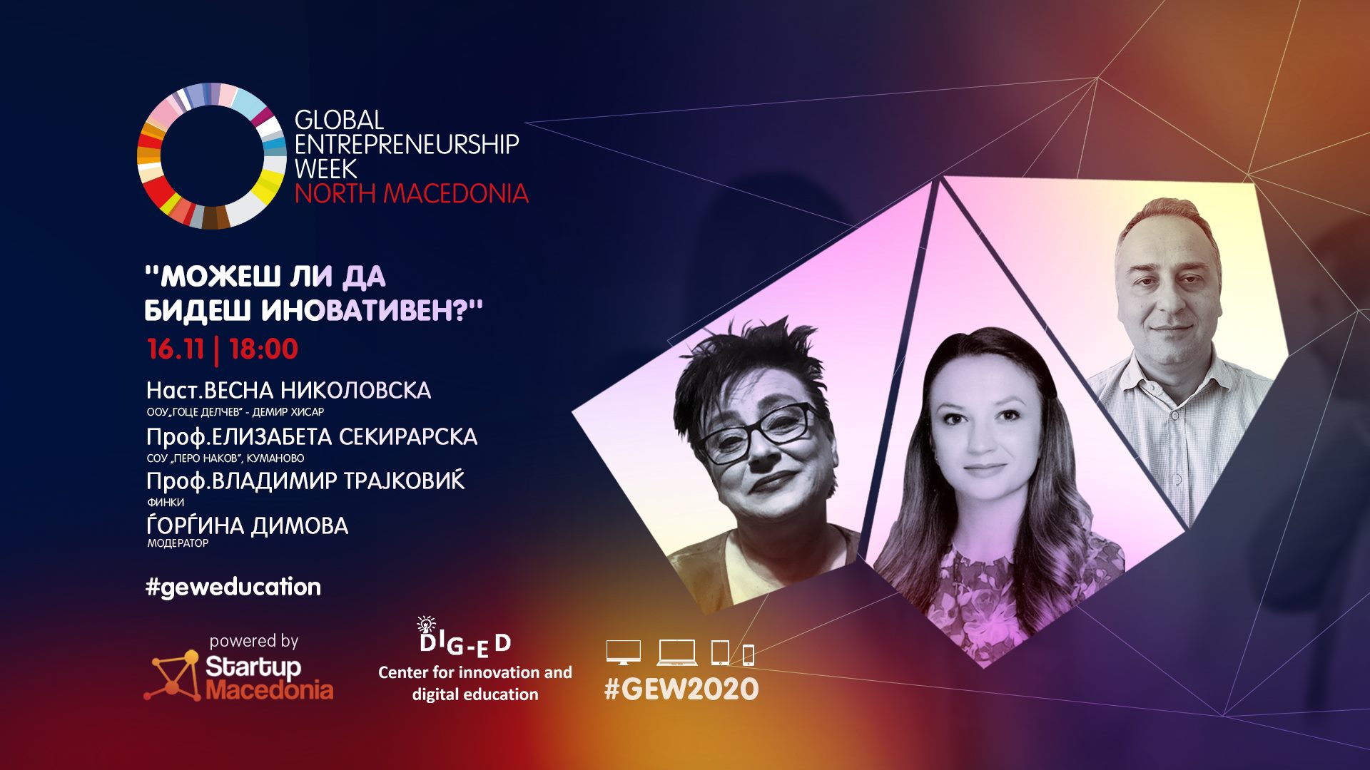 Dig-Ed event on innovations in entrepreneurship-related subjects in primary schools, high schools and Academia in N. Macedonia