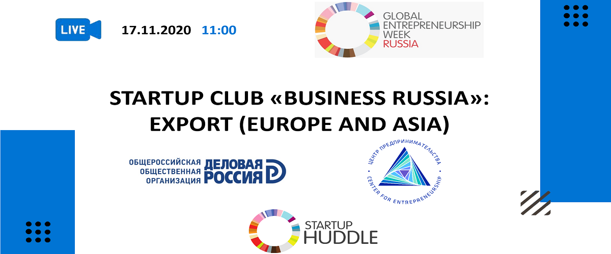 Sturtup Club "Business Russia": Export (Europe and Asia)