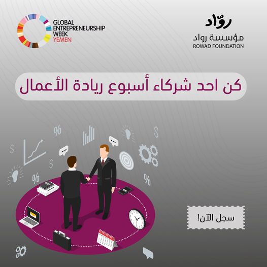 Be one of our partners in GEW