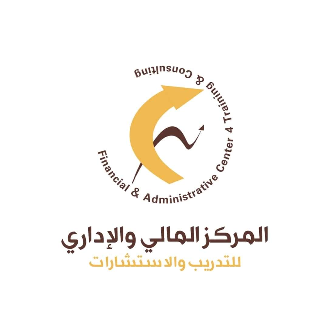 المركز المالي والإداري للتدريب والإستشارات