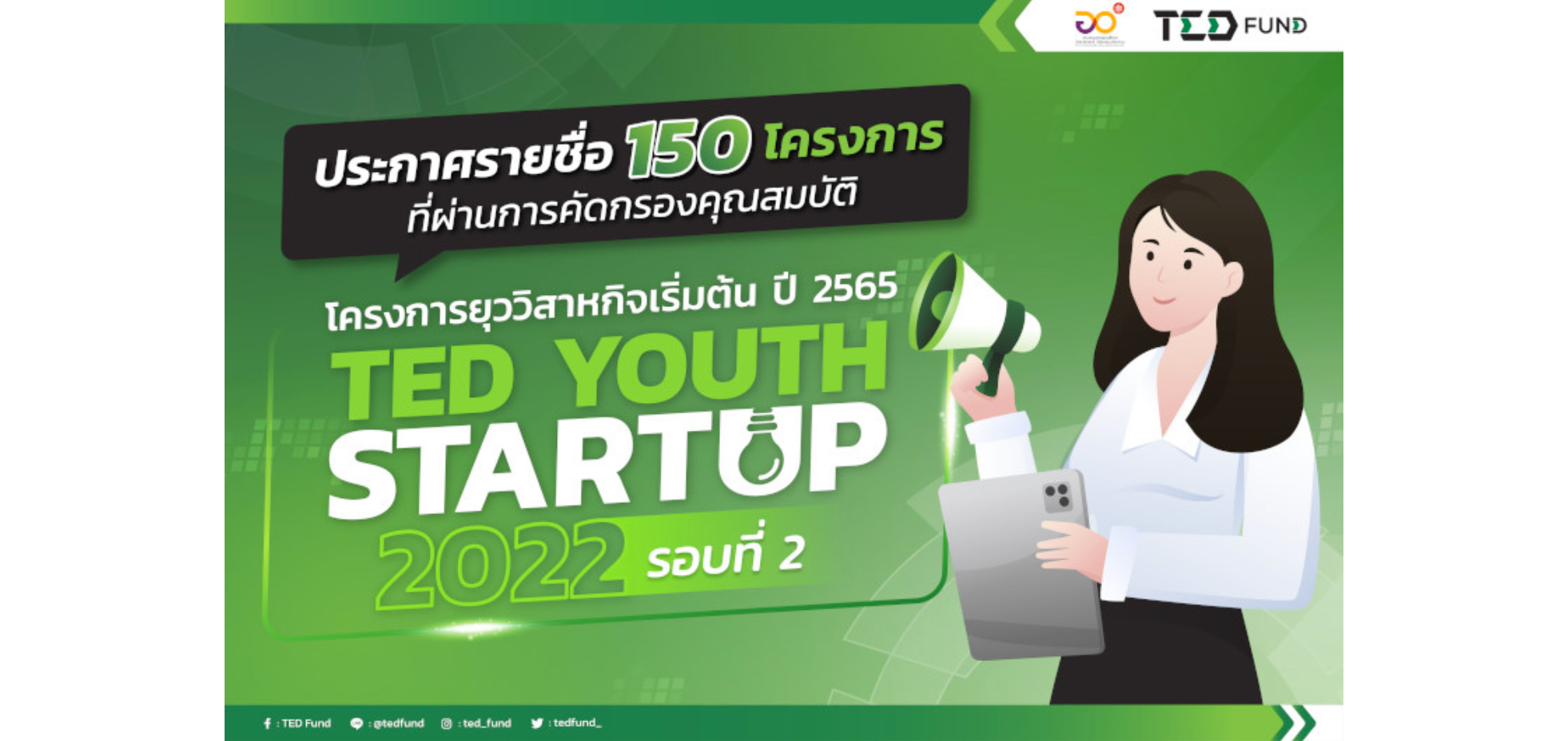 TED youth Startup