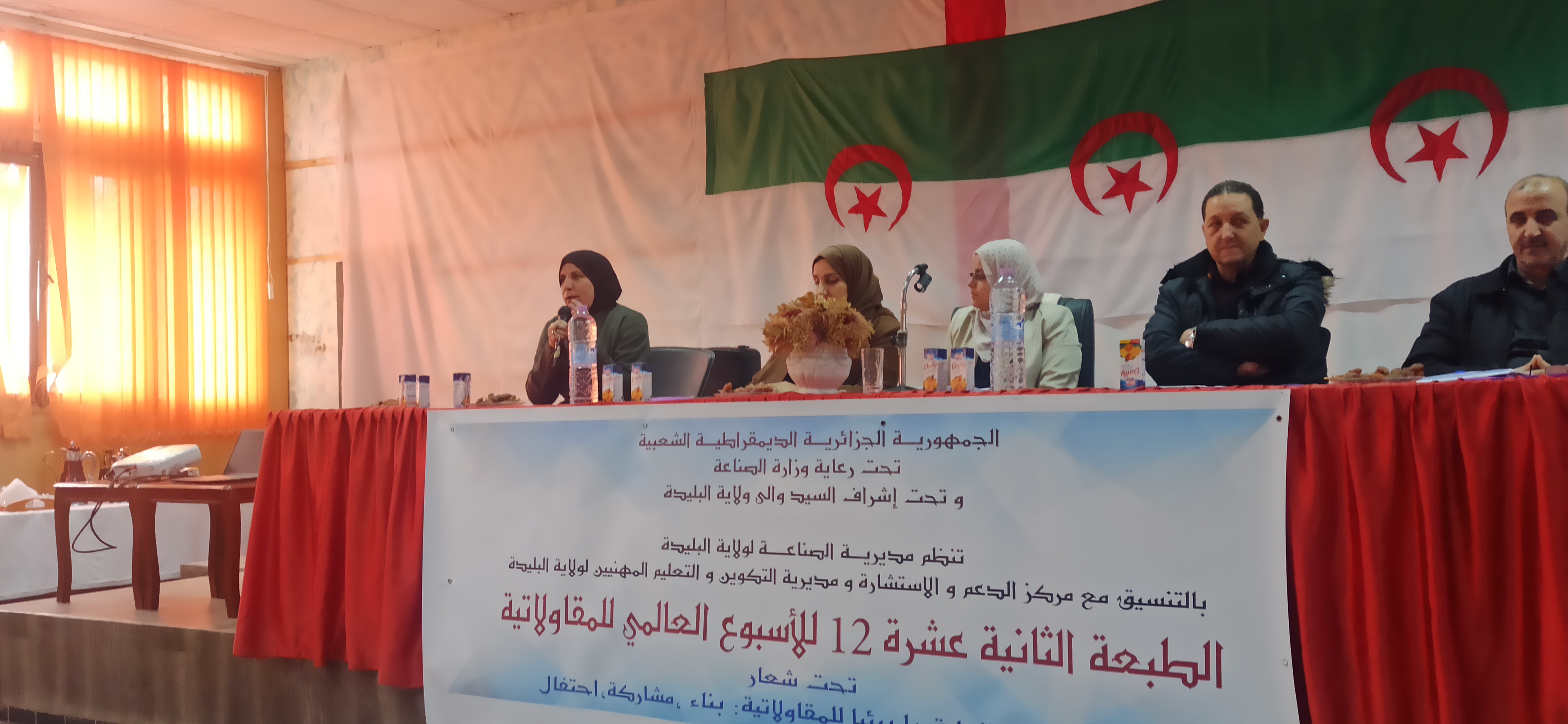 intervention de la représentante de la direction de l'environnement de BLIDA