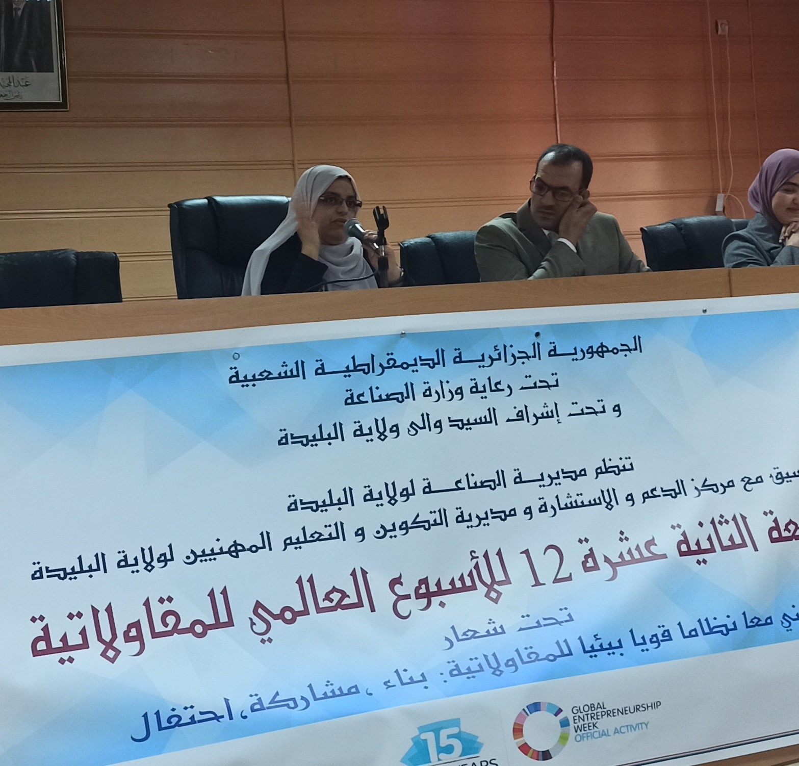 L’intervention de madame la représentante de la direction de l’industrie de la wilaya de Blida