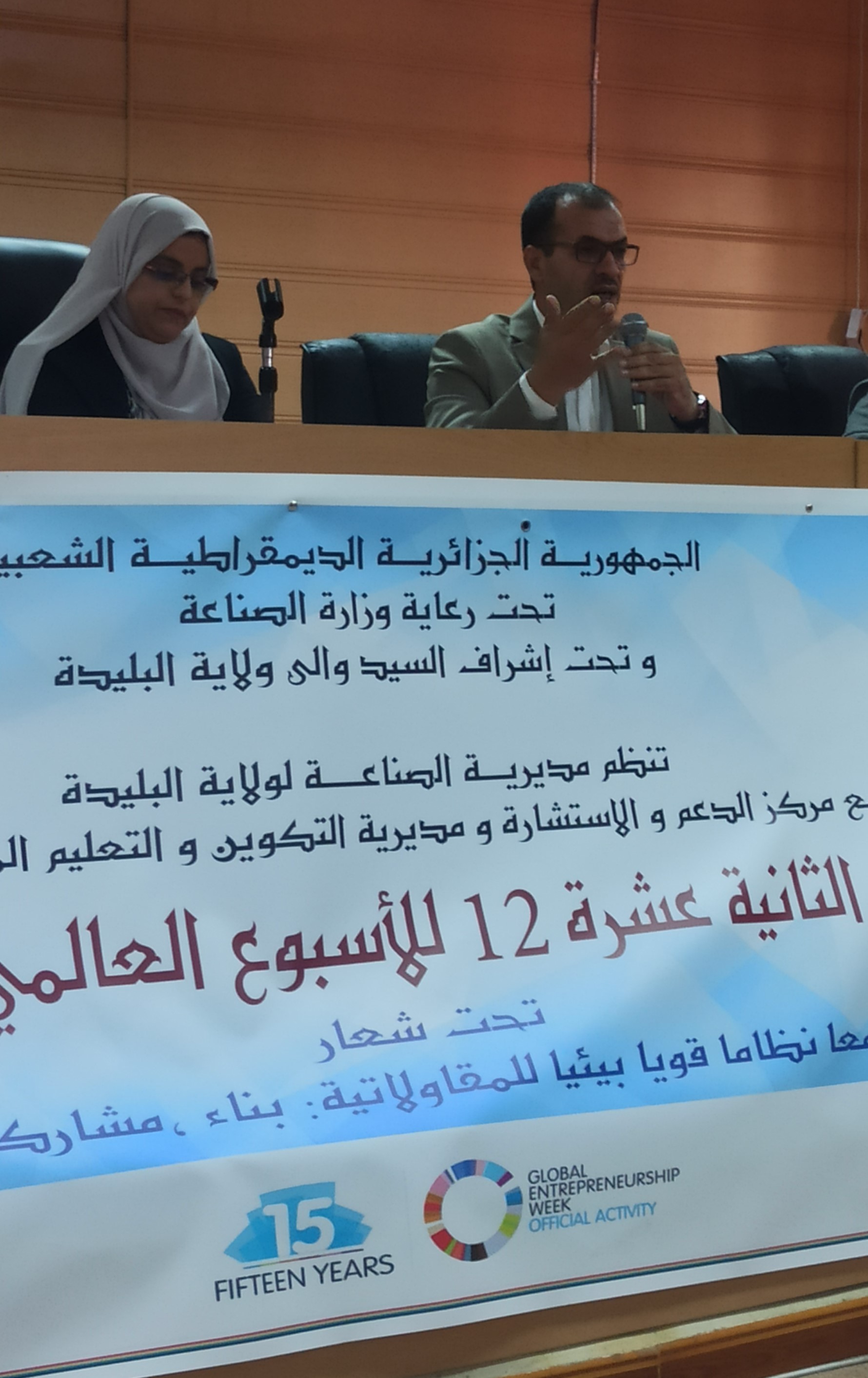 L'intervention du directeur de l'environnement de la wilaya de Blida sur l'impact du développement de l'entrepreneuriat sur l'environnement ,et comment on peut promouvoir  esprit entrepreneurial tout en protégeant notre environnement 