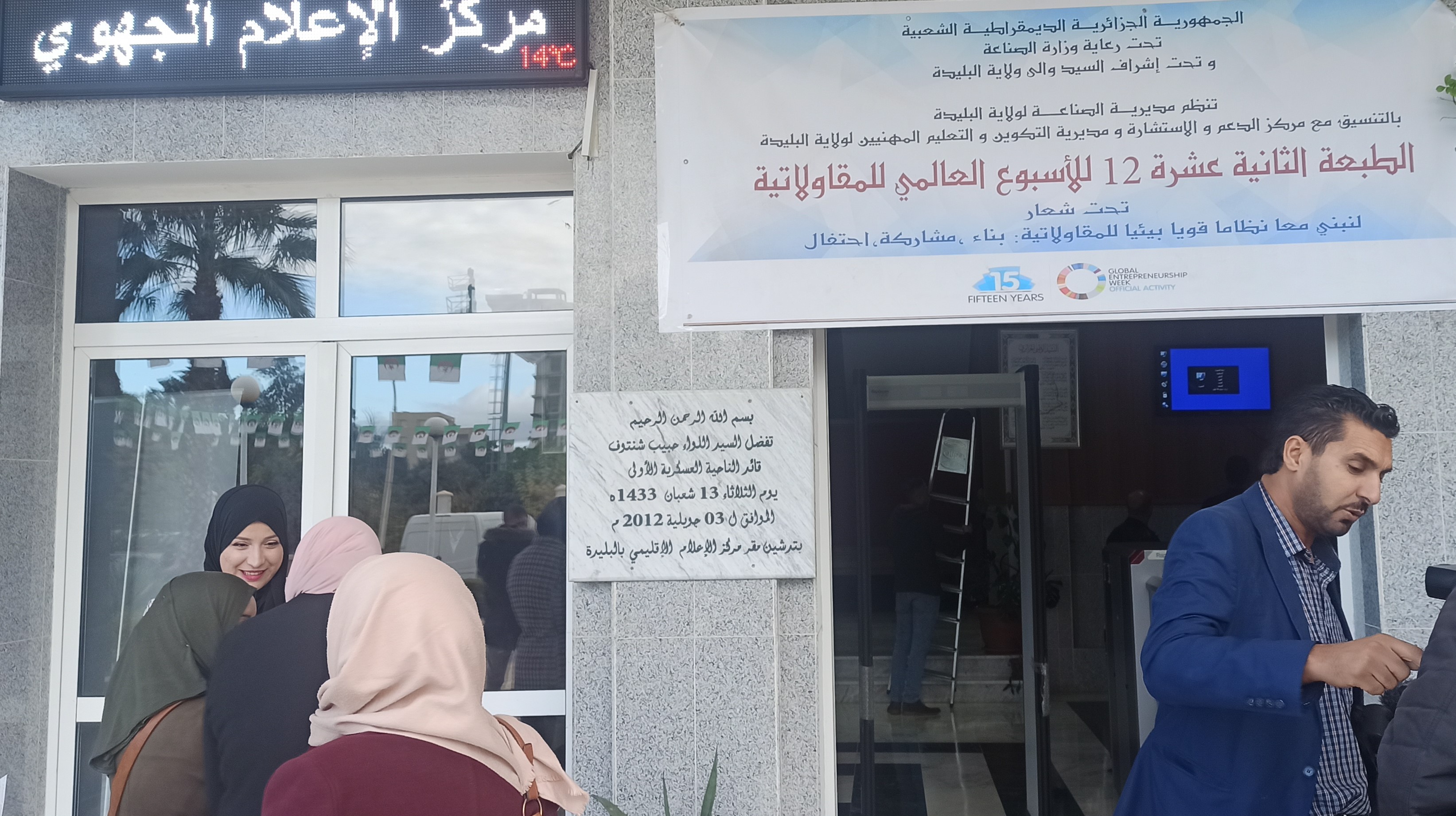 Ouverture du salon  par Monsieur le wali de Blida
