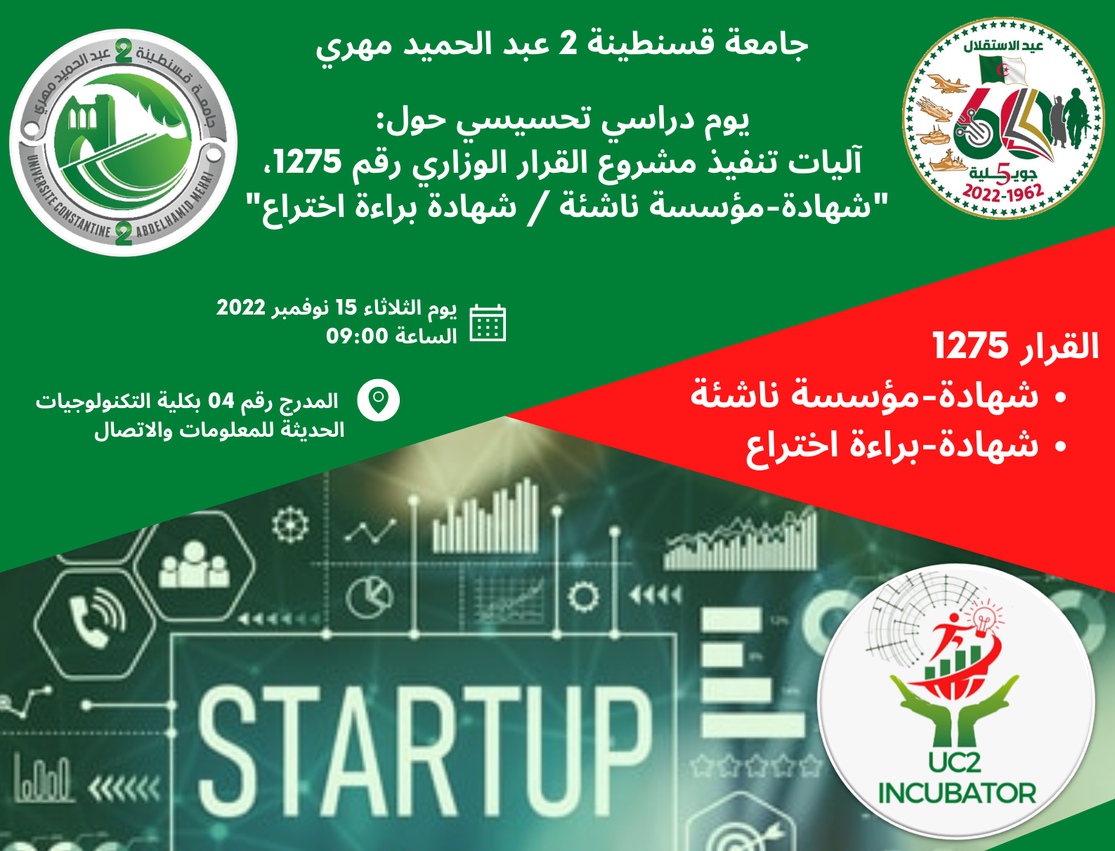 study day on: Mechanisms for implementing start-up enterprise certificate, a patent certificate.