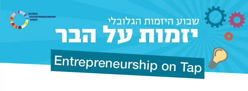 Entrepreneurship on tap