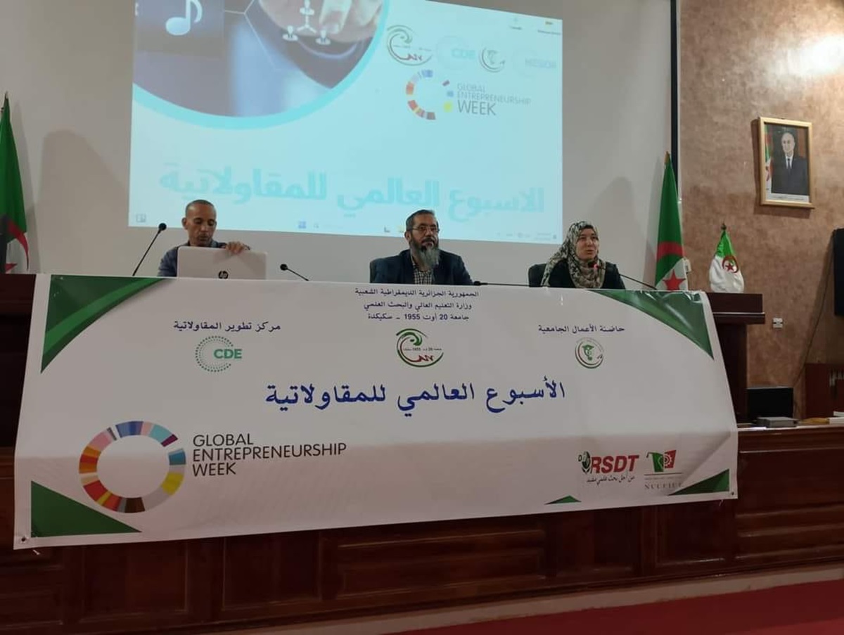 المقاولاتية الابتكارية 