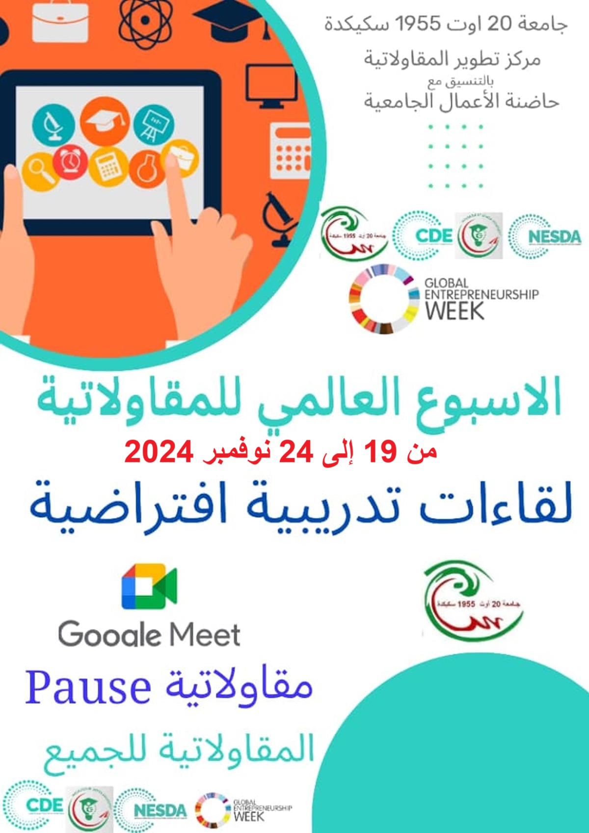 المقاولاتية الابتكارية 