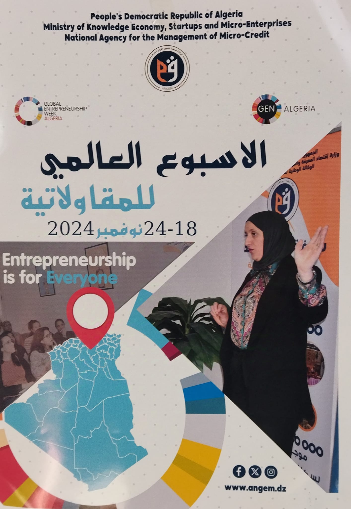 #الأسبوع_العالمي_للمقاولاتية من 18 الى 24 نوفمبر 2024