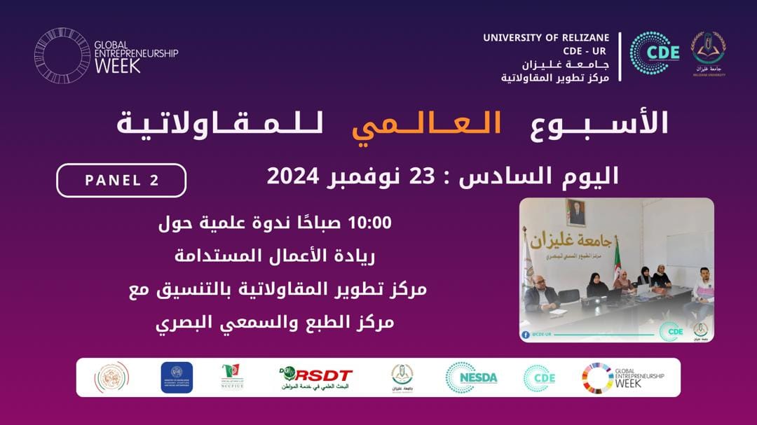 CDE UNIVERSITE DE RELIZANE