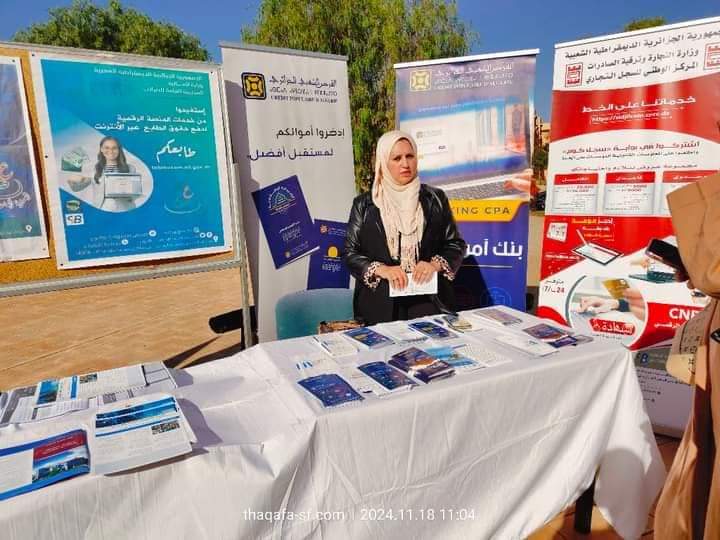 خدمات هيئات الدعم 