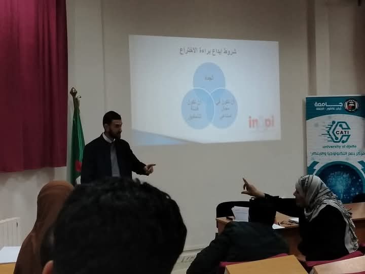 شروط ايداع براءة الاختراع