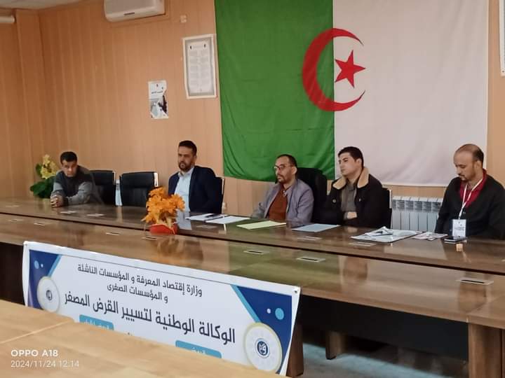 معرض المؤسسات الناشئة ومنتوجات المتربصين