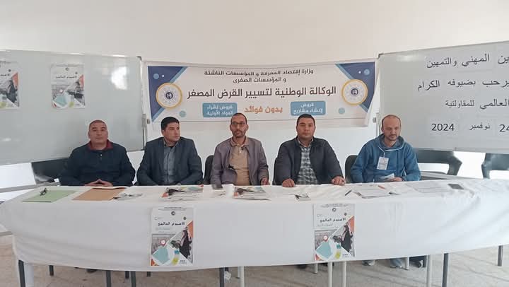 مشاركة مديرية صناعة بيوم تحسيسي بمركز تكوين وتمهين بجد صحاري