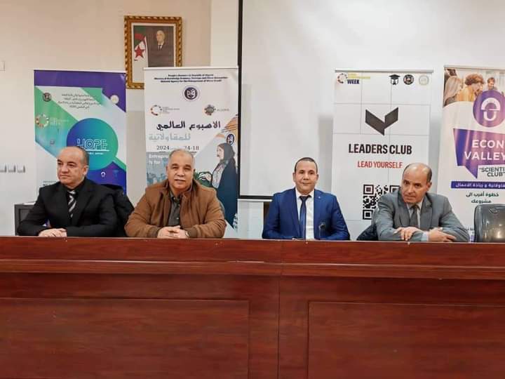  مشاركة مديرية الصناعة لولاية جلفة في اختتمام الاسبوع العالمي للمقاولاتية  