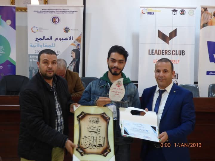 تكريم الطلبة صاحبي المشاريع الناشئة