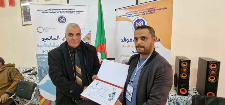تكريم اصحاب المشاريع بمركز التكوين