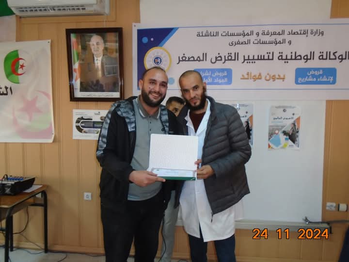انهاء الاسبوع العالمي للمقاولاتية  تكريم وتسليم الشهادات للمشاركين