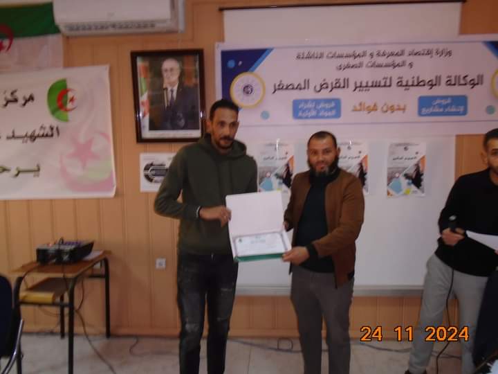  نهاية  الاسبوع العالمي للمقاولاتية  تكريم وتسليم الشهادات للمشاركين