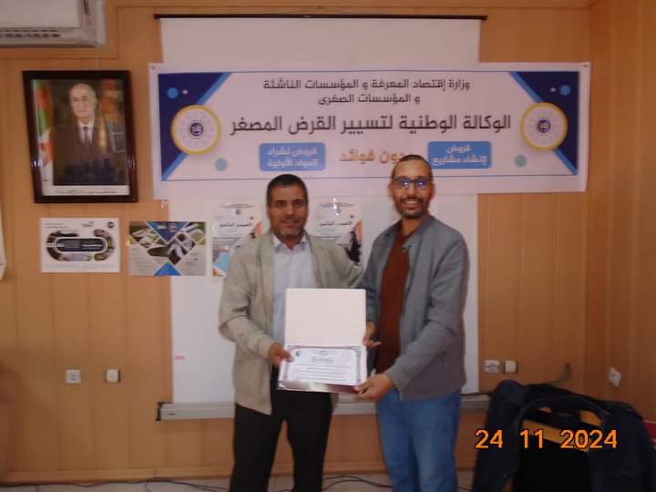  نهاية  الاسبوع العالمي للمقاولاتية  2024تكريم وتسليم الشهادات للمشاركين