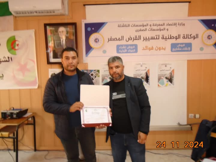تكريم وتقديم شهادات للمشاريكين في اسبوع المقاولاتية 