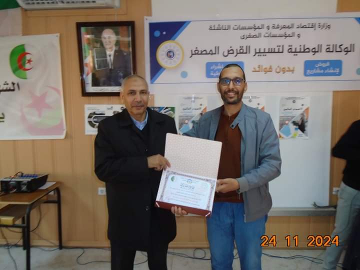 تكريم وتقديم شهادات للمشاريكين الفاعلين في اسبوع العالمي المقاولاتية 
