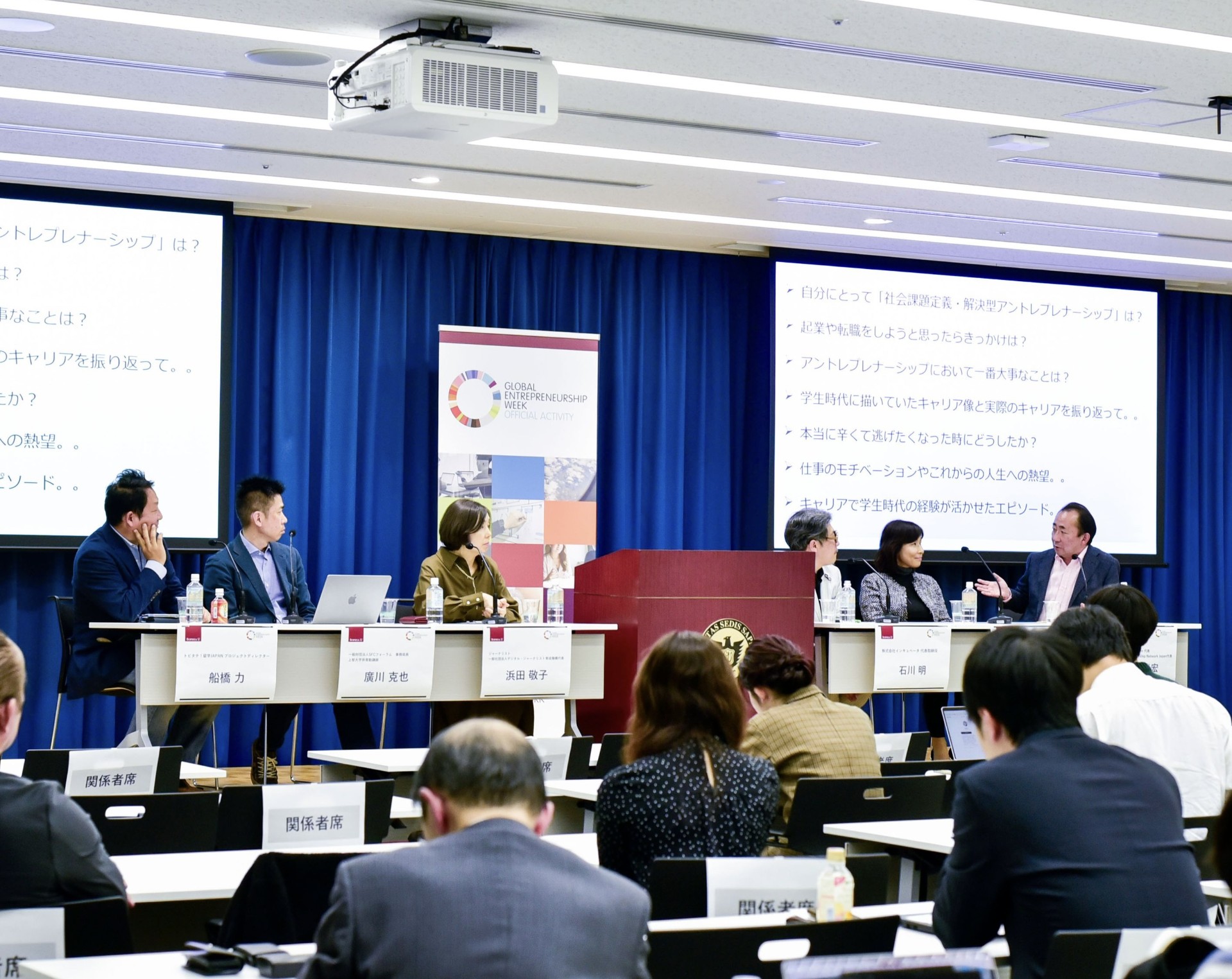 GEW 2024 Sophia University