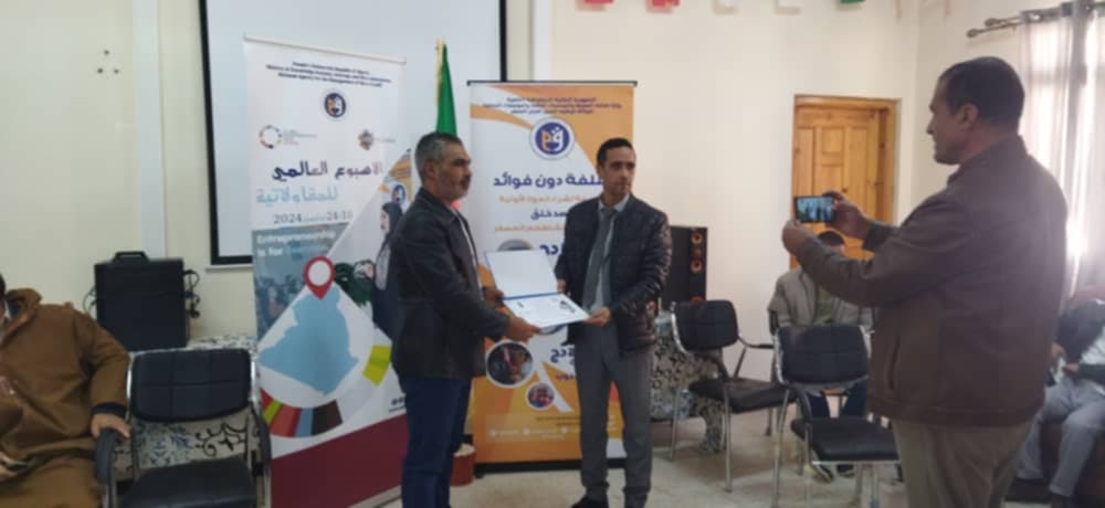 نشاطات و ورشات اختتام الاسبوع العالمي للمقاولاتية بمركز التكوين