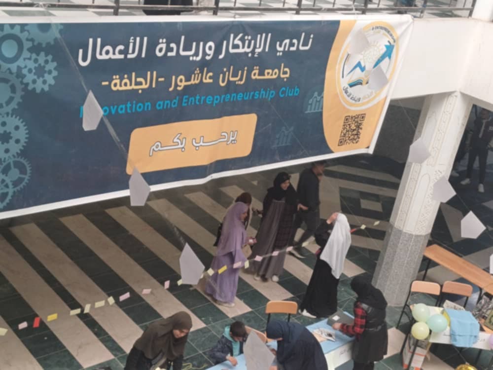 اطارات الصناعة بالجلفة ونادي الابتكار وريادة الاعمال