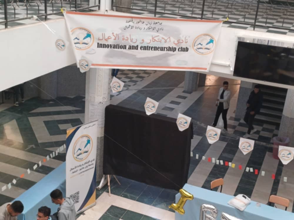 اطارات الصناعة بالجلفة ونادي الابتكار وريادة الاعمال