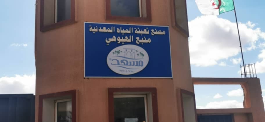 مصنع تعبئة المياه المعدنية منبع لهيوهي 