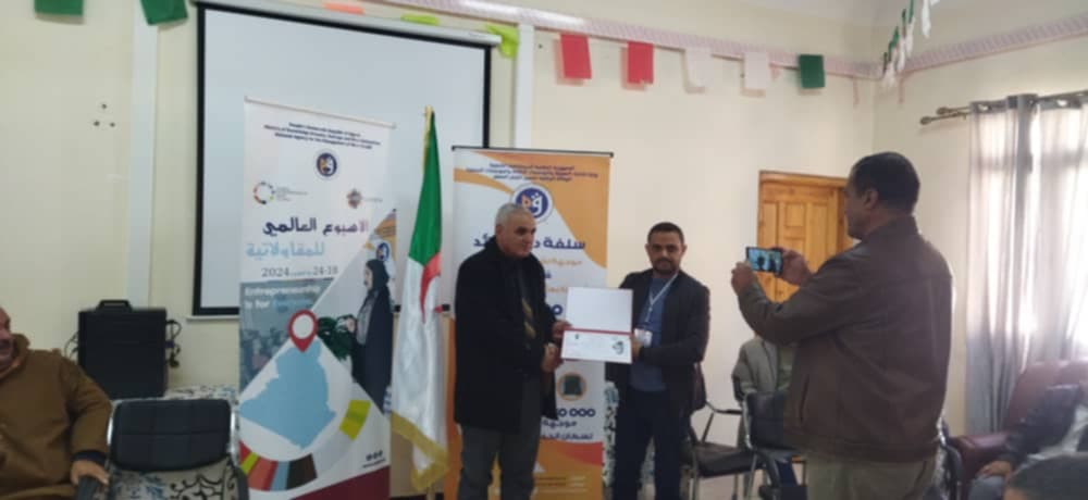 نشاطات و ورشات اختتام الاسبوع العالمي للمقاولاتية بمركز التكوين