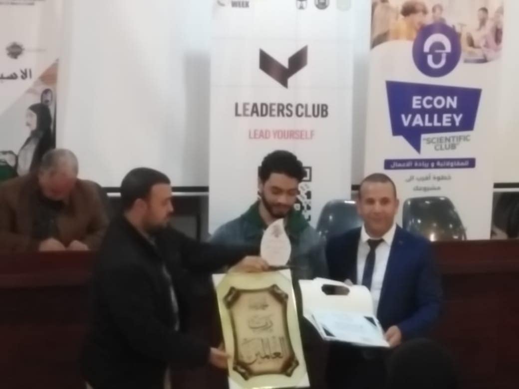 اختتام الاسبوع العالمي للمقاولاتية بكلية العلوم الاقتصادية