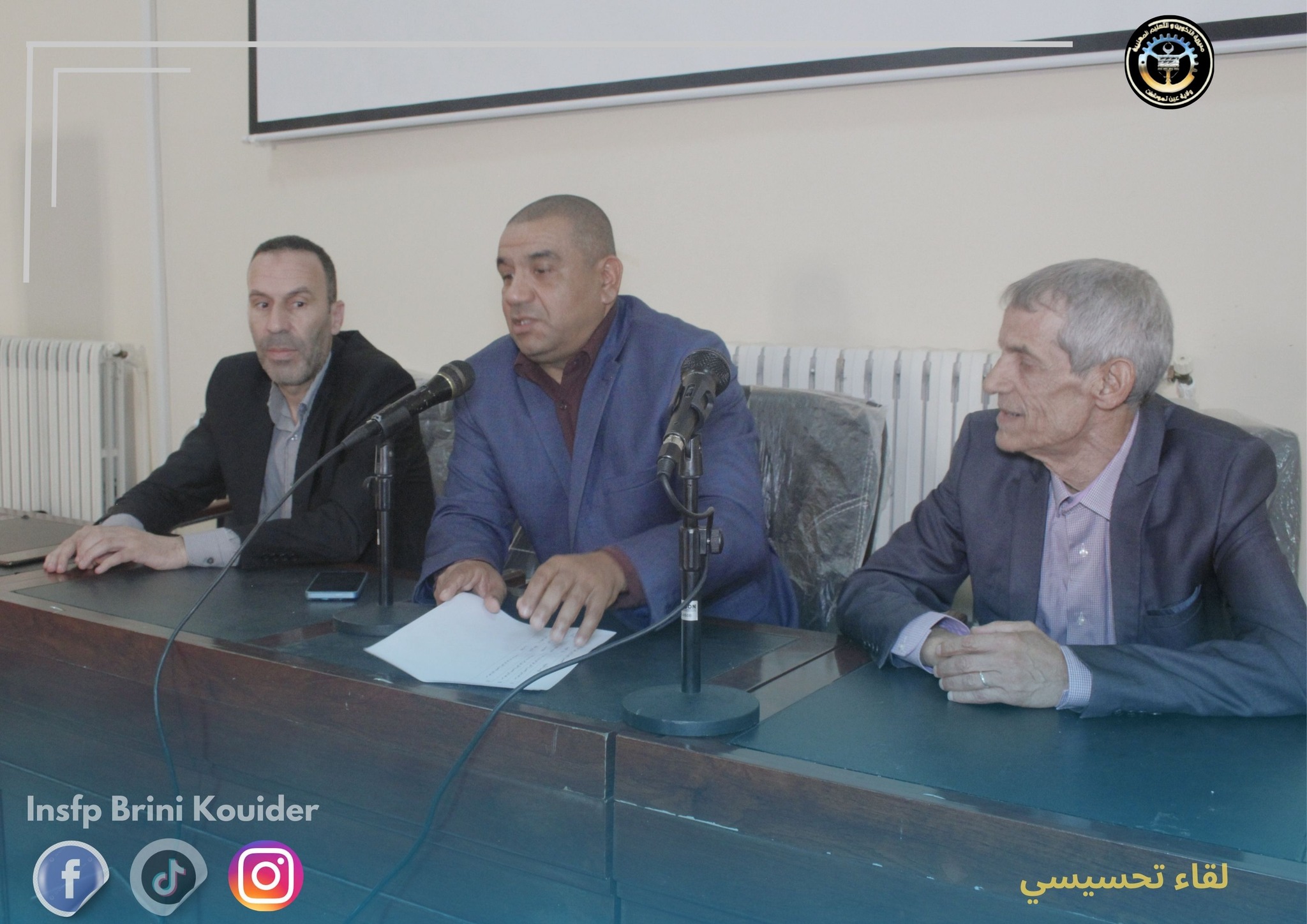  حملة تحسيسية لفائدة متربصي المعهد  