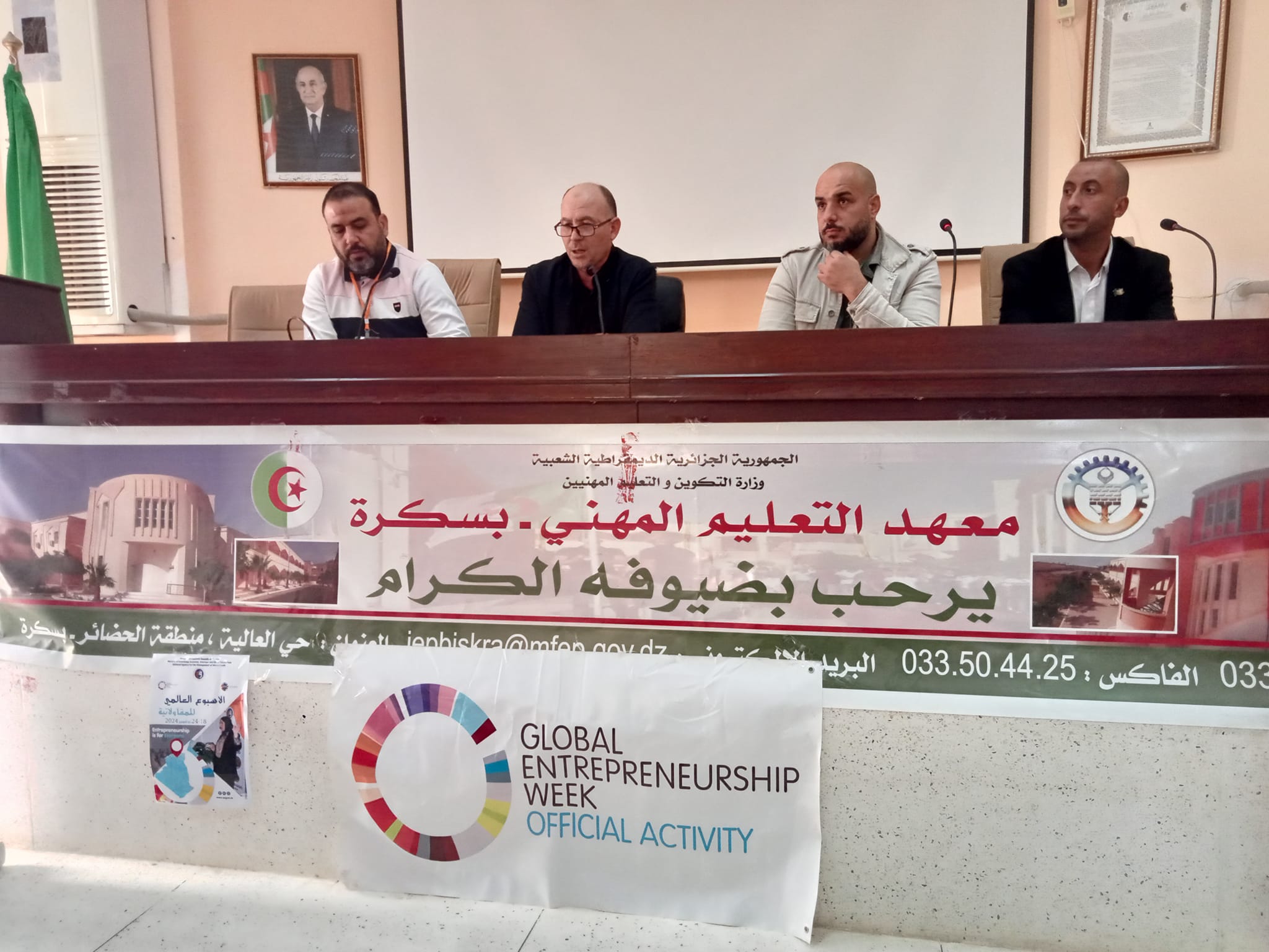 اليوم التحسيسي المقام بمدرج معهد التعليم المهني مزياني علي بسكرة