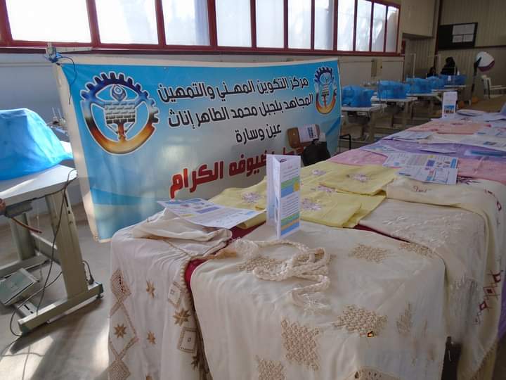 معرض المؤسسات الناشئة بمركز تكوين 