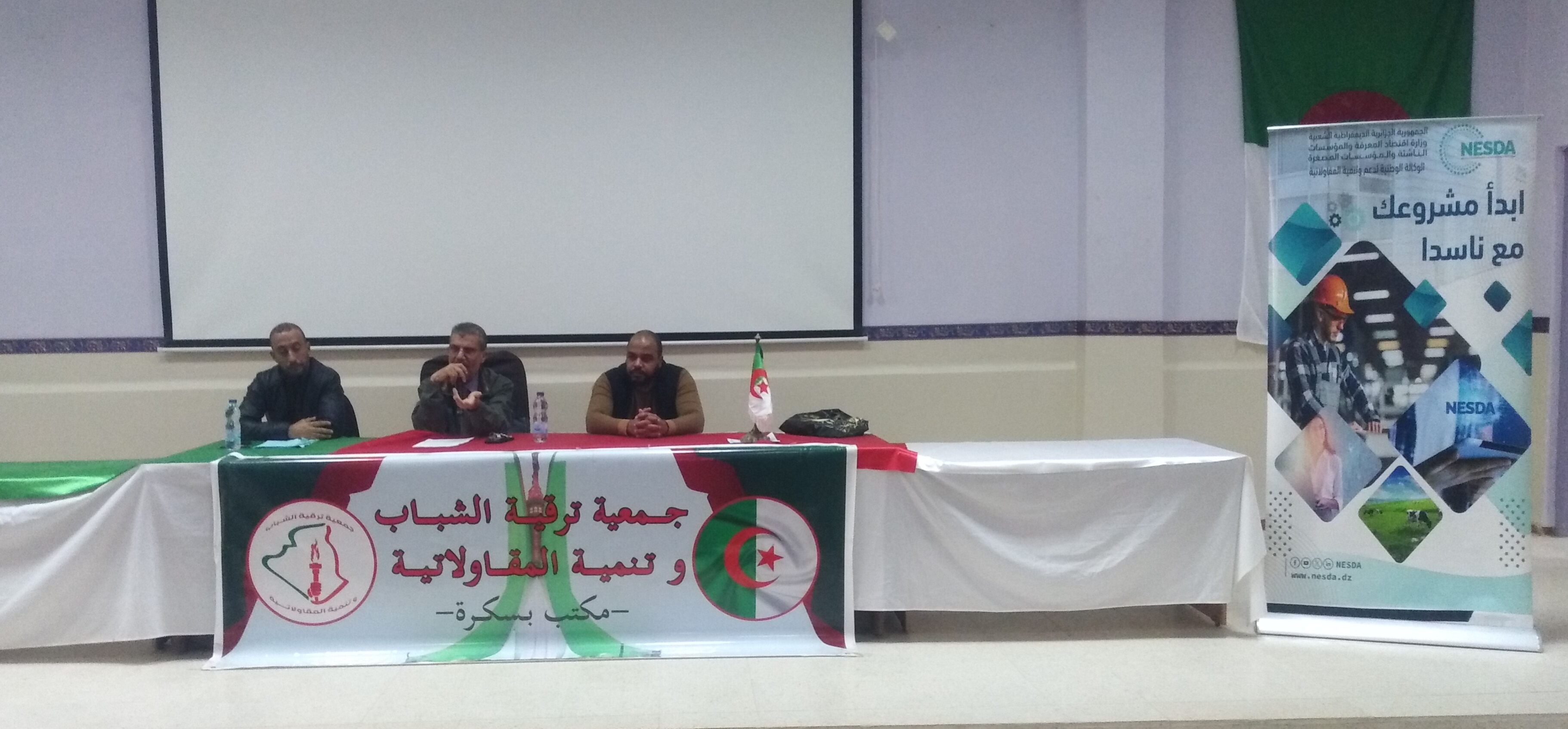 يوم اعلامي لفائدة المتكونين المقبلين على التخرج