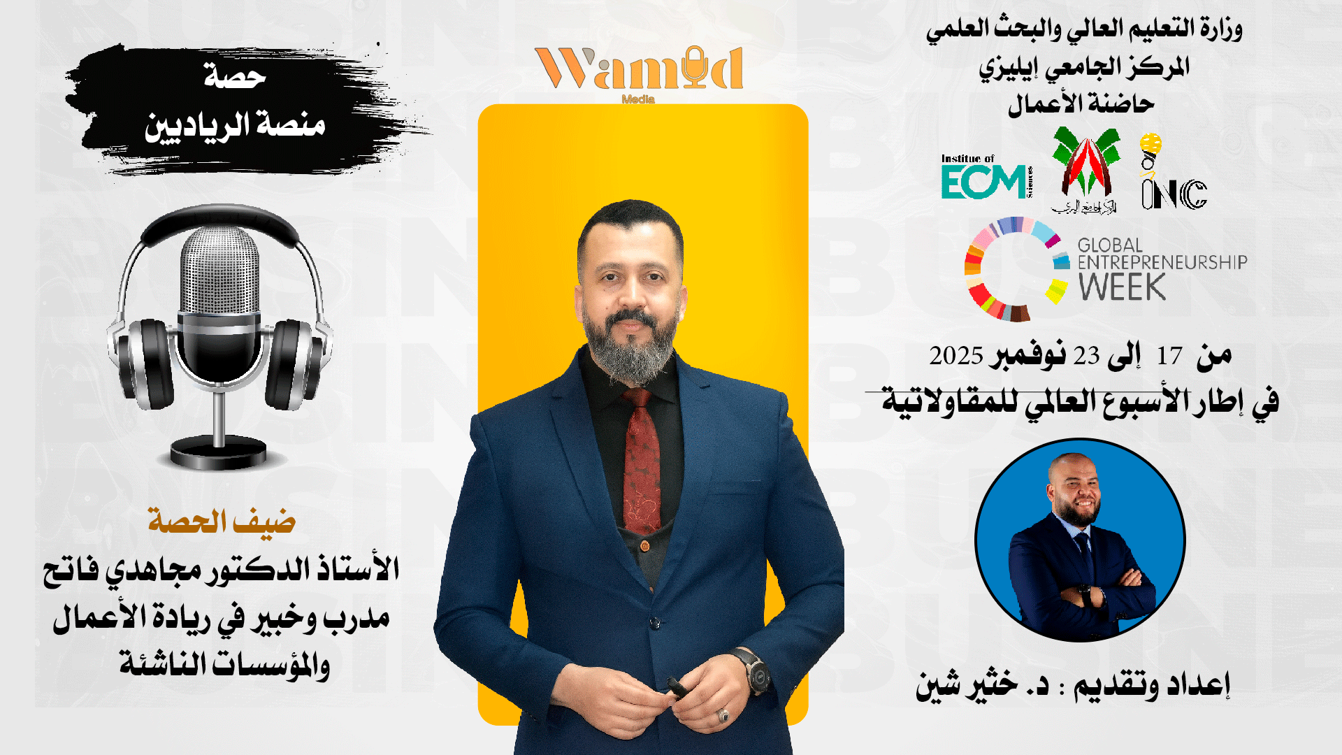 Image of the official announcement poster for Session 2 of the Entrepreneur Platform featuring Prof. Fateh Mejahdi, 