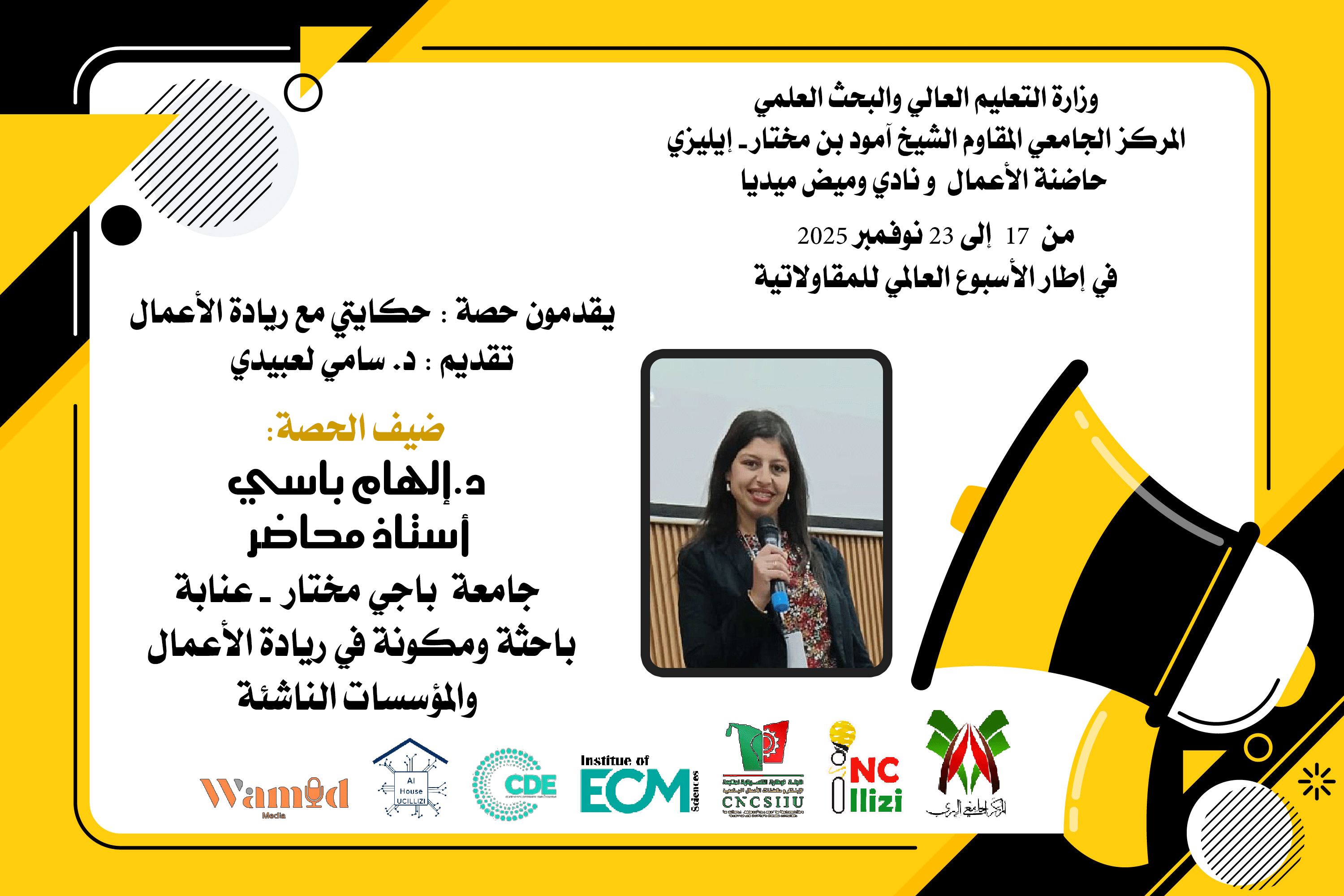 Image of the official announcement for the lecture “The Evolution of the Entrepreneurship Ecosystem in Algerian Universities,” presented by Dr. Baci Ilhem.