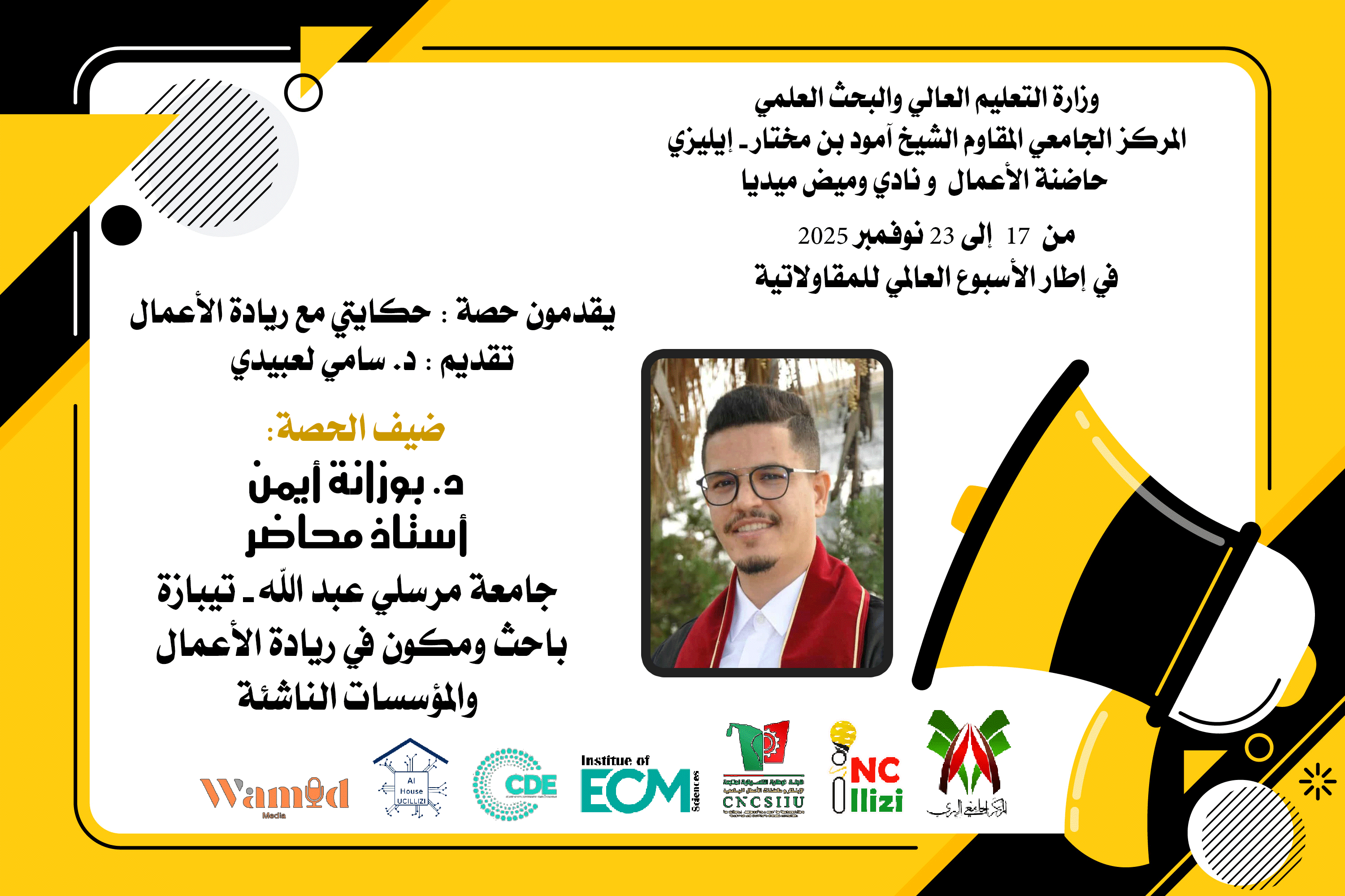 Image of the official announcement for the training workshop “Applying the SCRUM Methodology for Managing Startup Project Teams,” delivered by Dr. Aymen Bouzana.