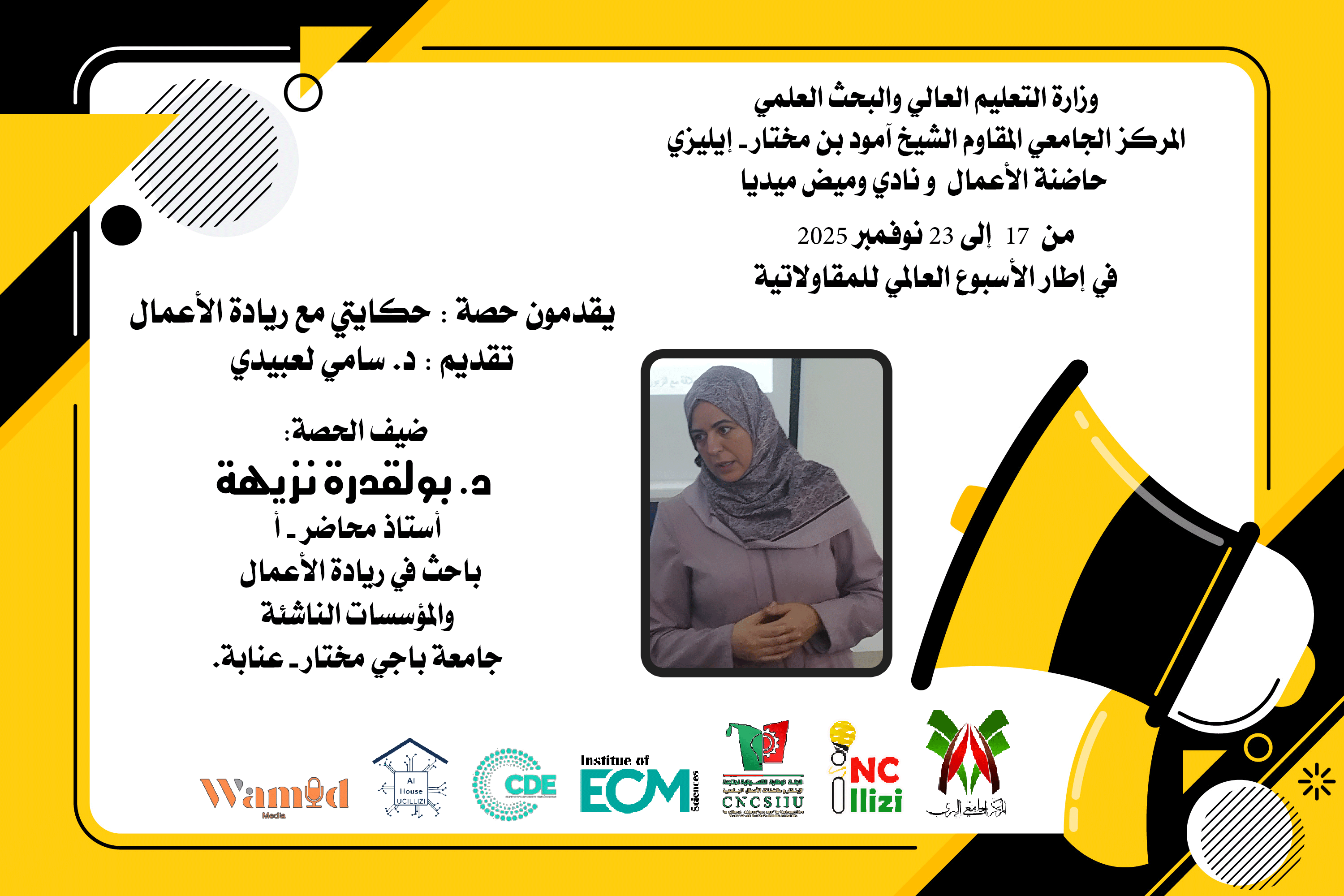 Image of the official announcement for the virtual training workshop led by Dr. Naziha Boulkadra on building a project team and the role of the Business Incubator in supporting students.