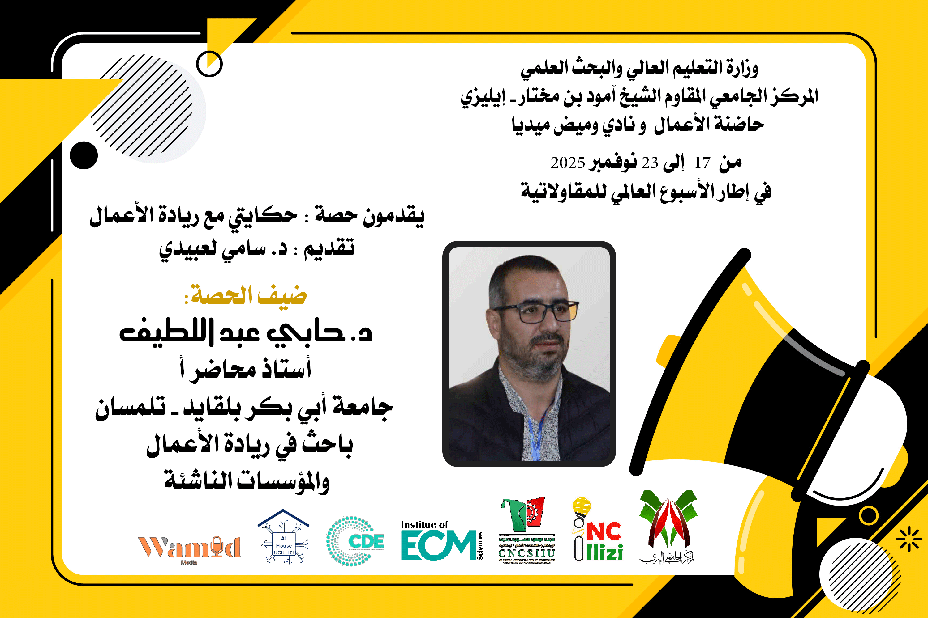 Image of the official announcement poster for the virtual training workshop titled “Financial and Accounting Studies for Startups,” organized by the Business Incubator and delivered by Dr. Habbi Abdelatif.