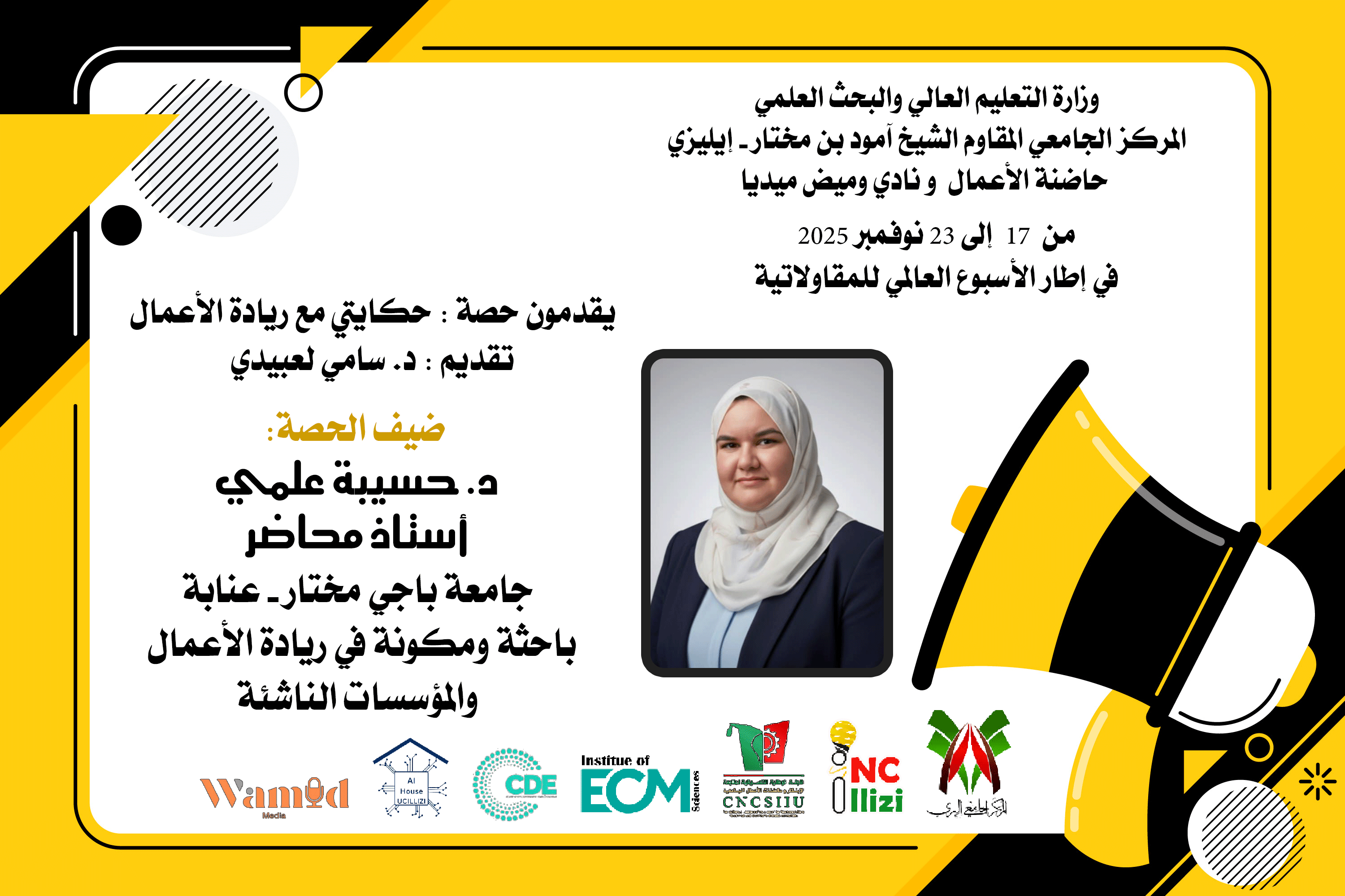 Image of the official announcement for the training workshop titled “Design Thinking for Startups: From Understanding to Application,” led by Dr. Hassiba Alimi.  إذا رغبت في وصف أكثر تفصيلاً حسب شكل الإعلان (ألوان – عناصر – شعارات…) يمكنني تخصيصه فوراً.