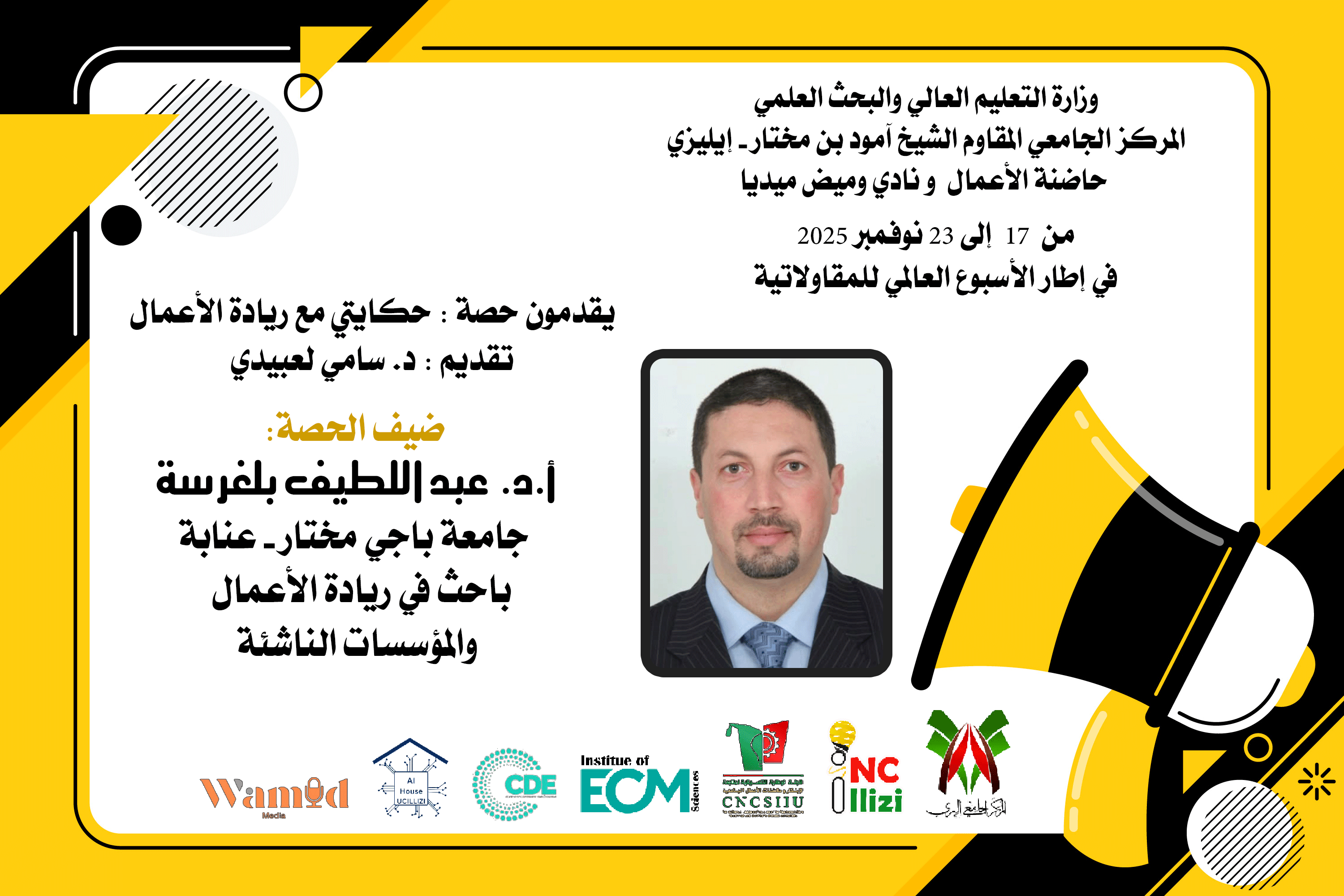 Image of the official announcement poster for the virtual training workshop delivered by Prof. Abdelatif Belguerssa, titled: Common Challenges in Launching Startups.