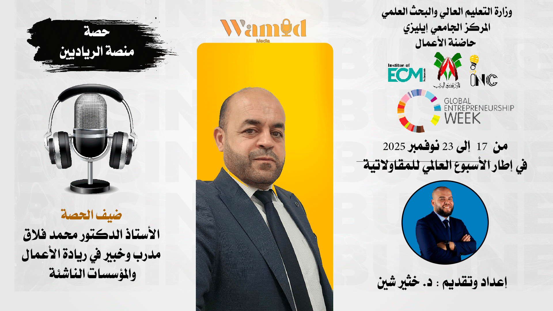 Image of the official announcement for the Entrepreneur Platform session on Design Thinking and Entrepreneurship, featuring the guest speaker, Prof. Faleg Mohamed.