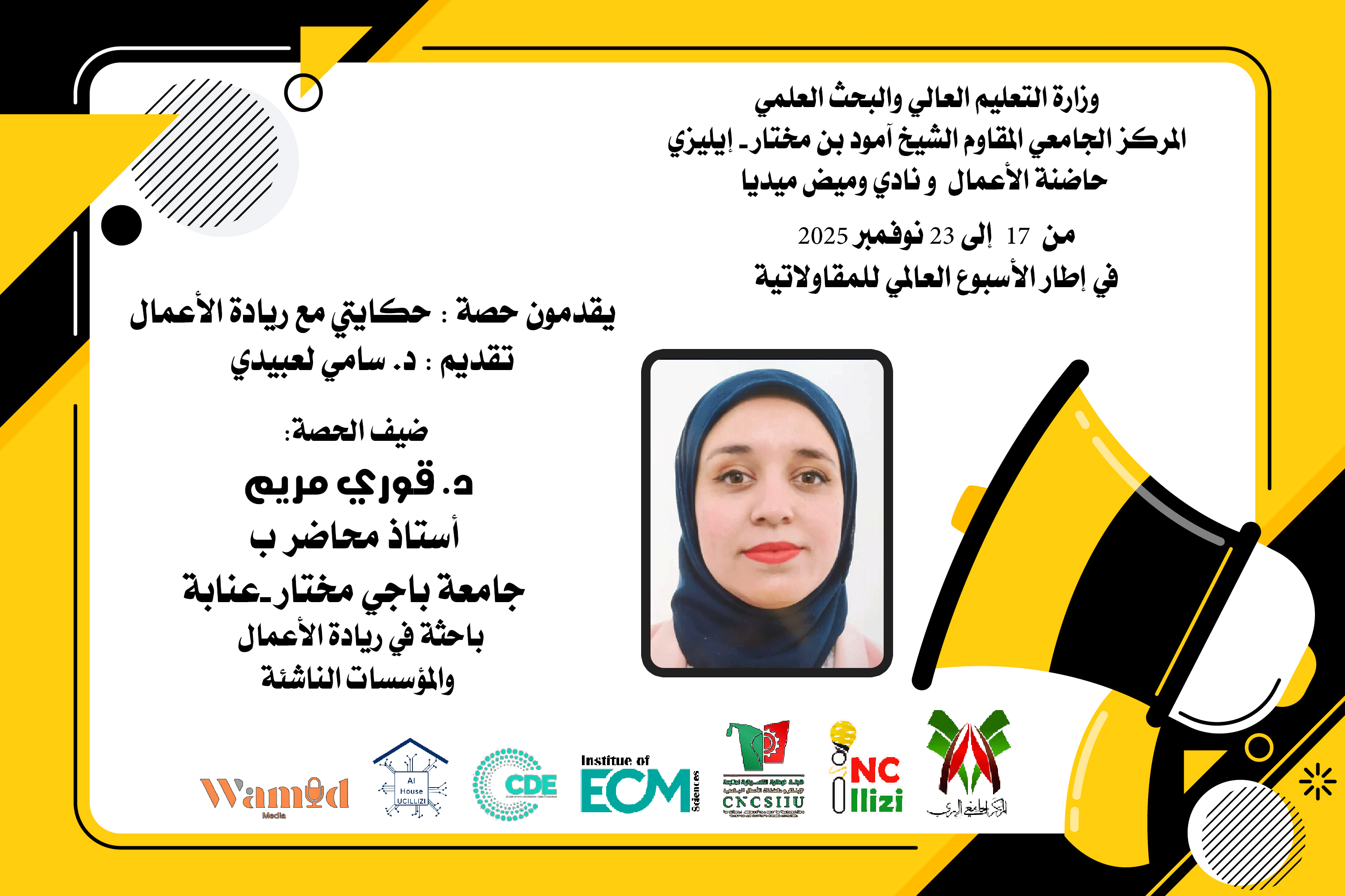 Image of the official announcement for the virtual training workshop delivered by Dr. Mariem Gouri, titled Practical Topics for Building a Successful Entrepreneurial Project.
