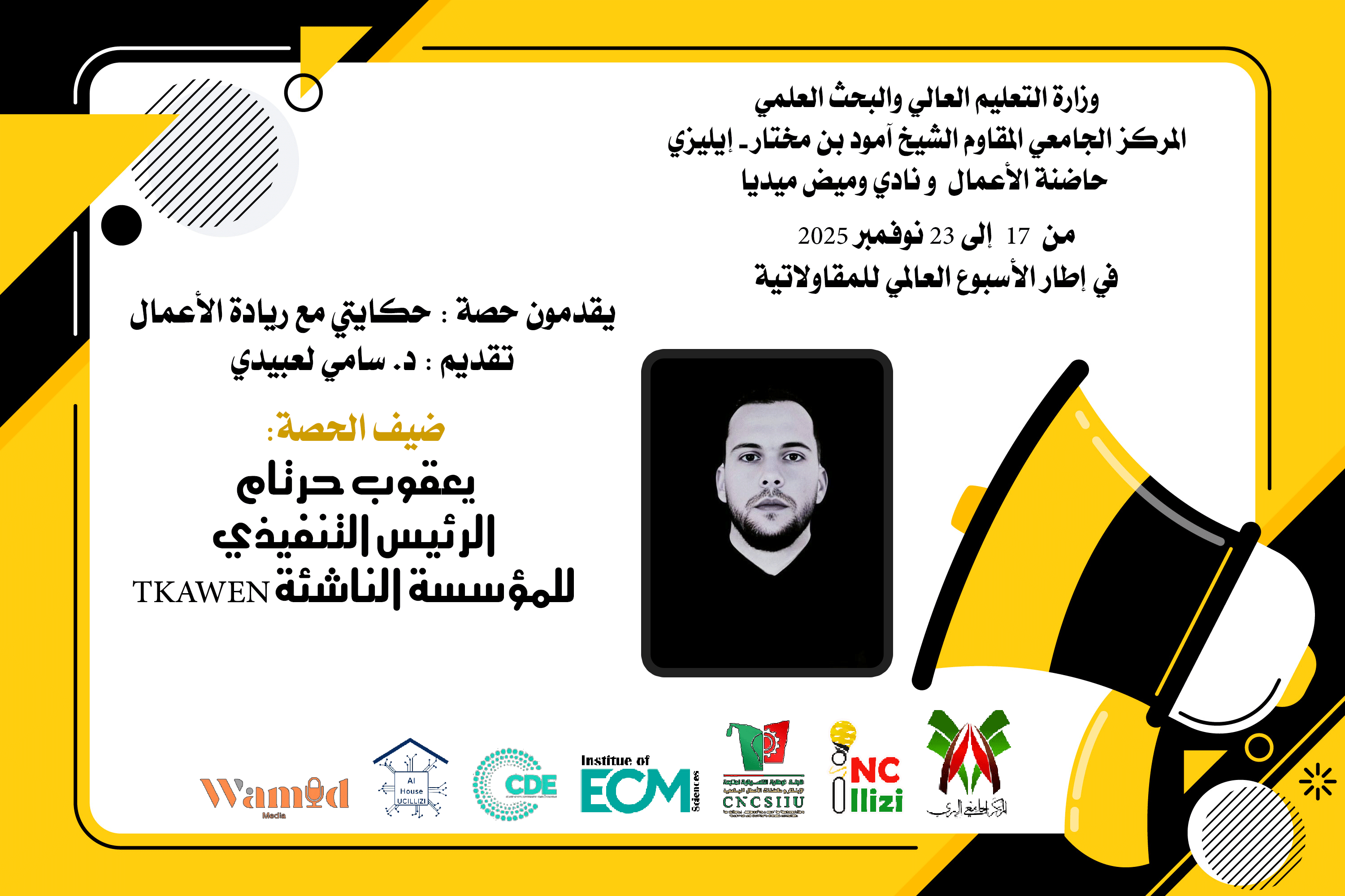 Image of the official announcement for the lecture “Journey of a Digital Entrepreneur,” delivered by Yacoub Hertam, CEO of TKAWEN.