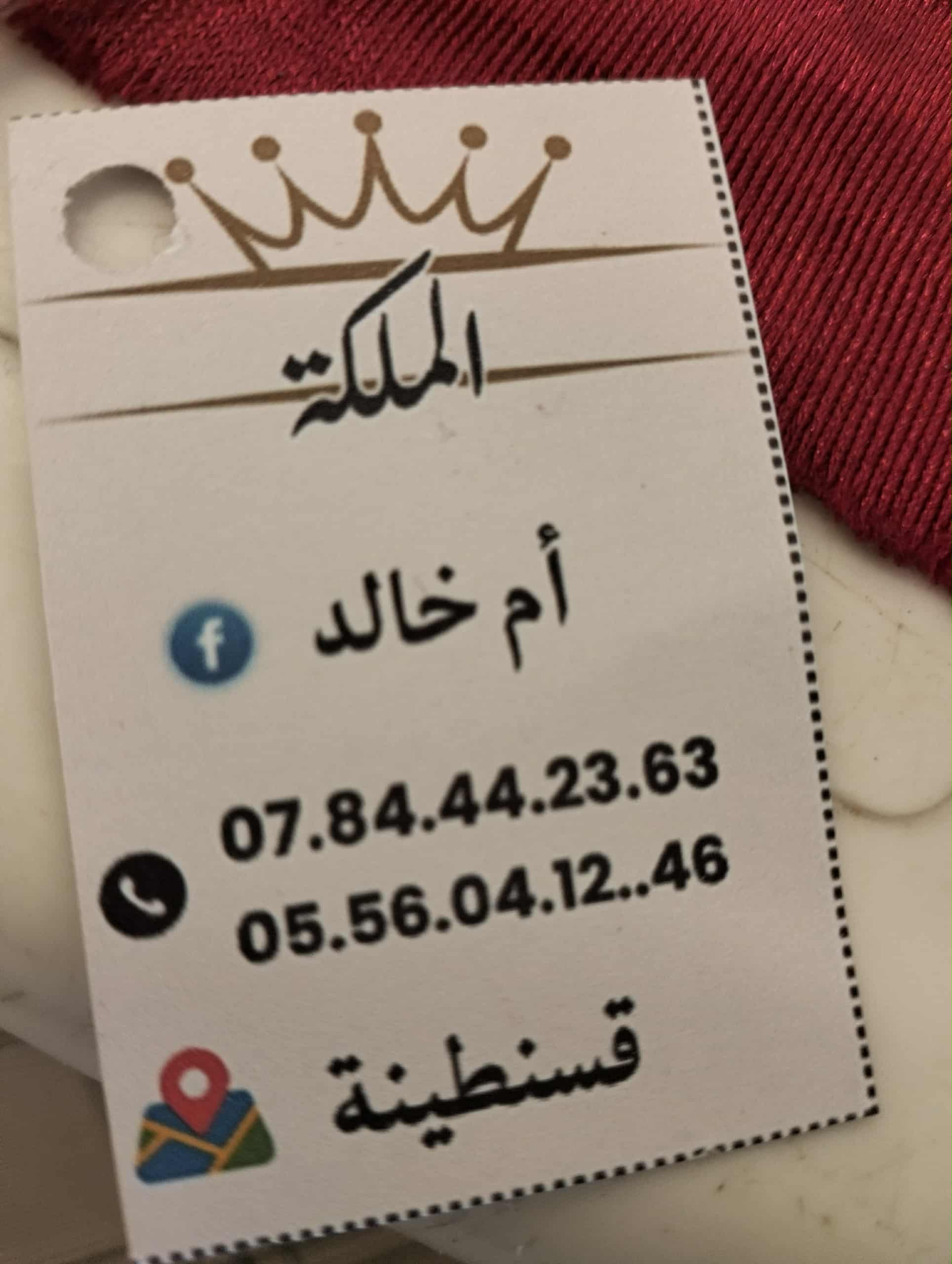 الملكة للانامل الدهبية 