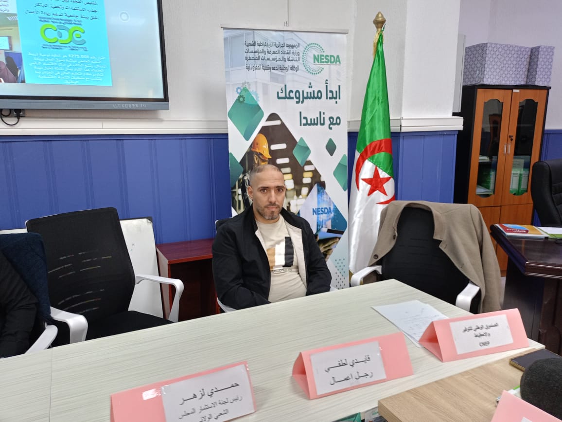 كلمة قايدي لطفي رجل أعمال 